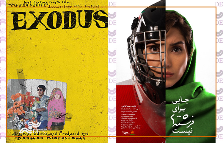 The eight edition of FESTIVAL CINÉMA(S) D'IRAN in Paris