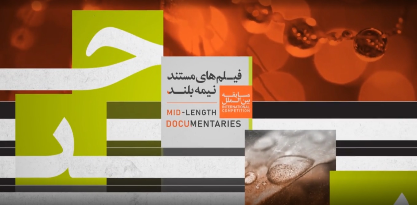 Mid-Length Documentaries in International Competition of 18th Cinema Verite Festival