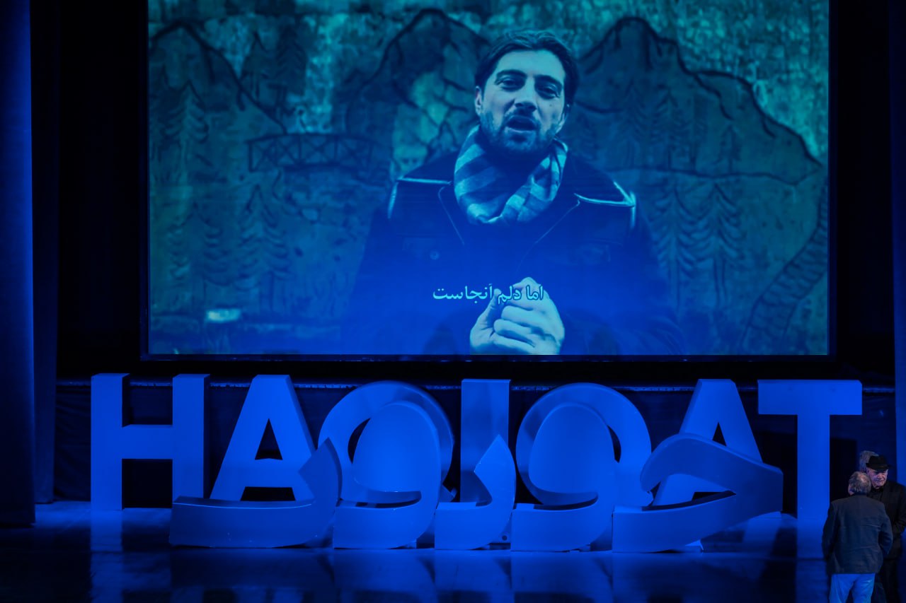 Moments from the Closing Ceremony of the 19th Cinema Verite>