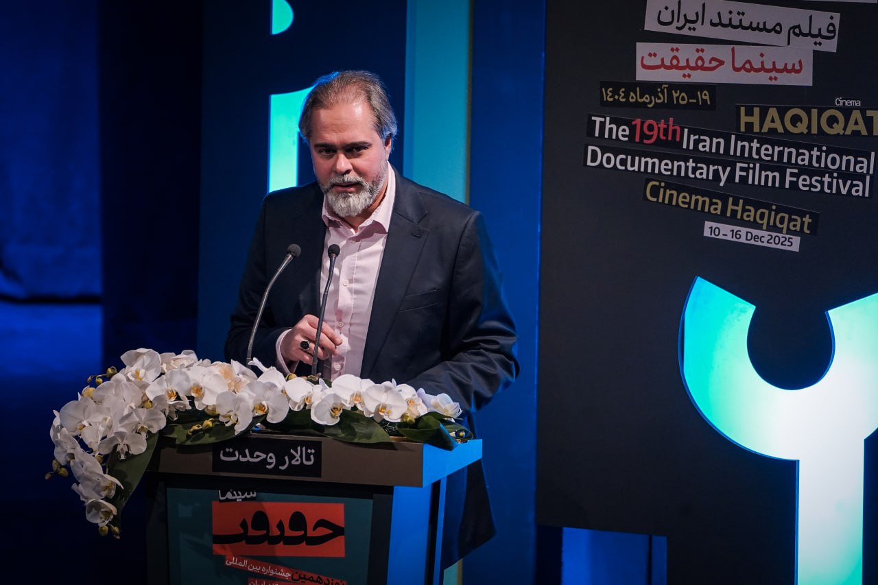 Moments from the Closing Ceremony of the 19th Cinema Verite>