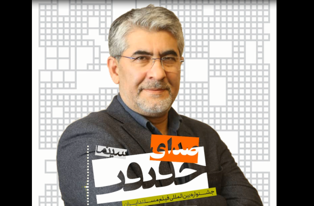 صدای حقیقت-1