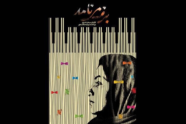 «برف می‌نامد» بهترین فیلم جشنواره «بیگ اسکای» شد