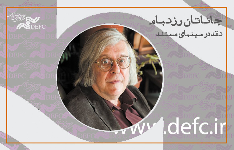 مسترکلاس«جاناتان روزنبام»