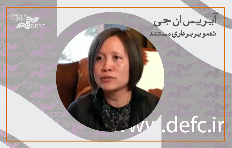 تفاوت‌های فیلمبرداری در مستند با سینمای داستانی/ مسترکلاس آیریس ان جی منتشر شد