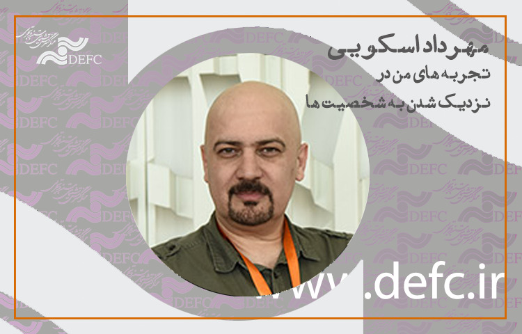 مسترکلاس«مهرداد اسکویی»
