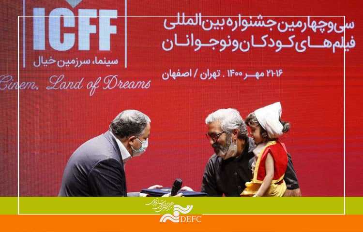 دیپلم افتخار بداعت و نوآوری برای حبیب احمدزاده در جشنواره کودک 