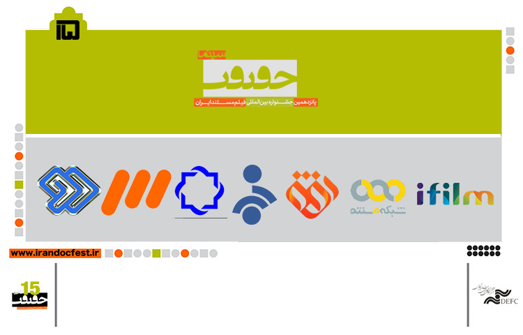 پوشش گسترده جشنواره «سینماحقیقت» از قاب تلویزیون