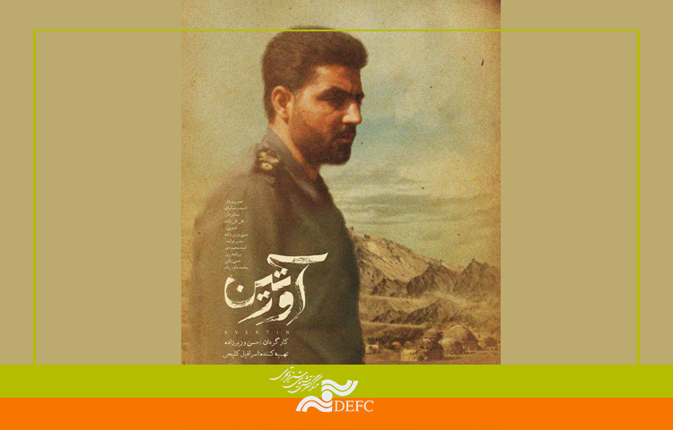 حاج قاسم، این بار از زاویه تازه/ نگاهی به مستند «آورتین»
