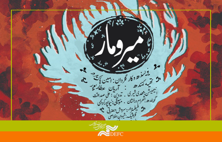 اسراف نان سوژه مستند شد