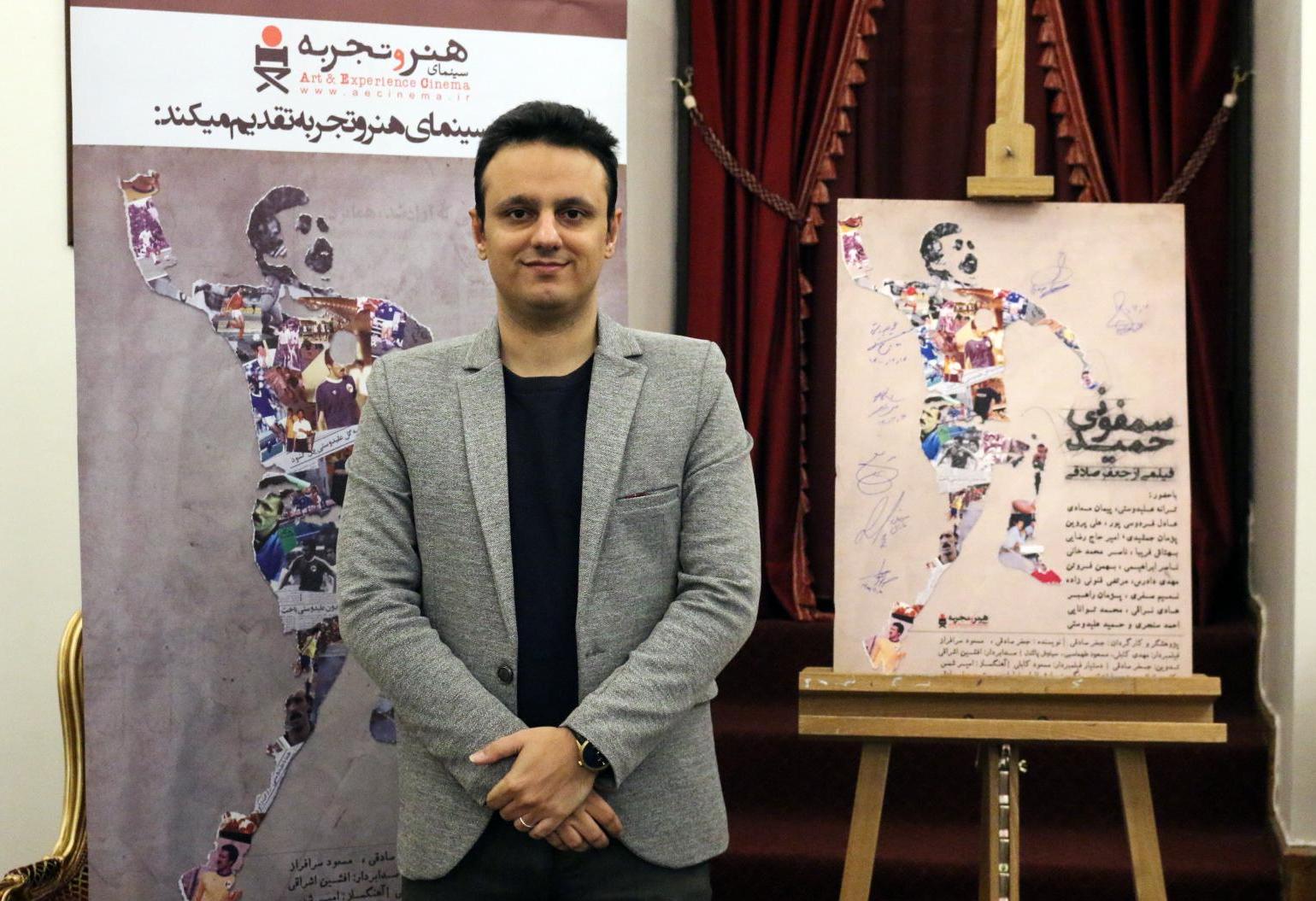 «سمفونی حمید» در سینماهای هنر و تجربه نواخته می‌شود