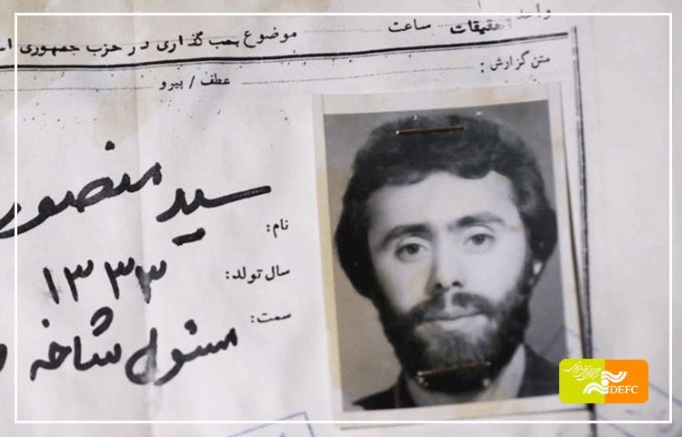 بازجویی یک جنایت/ نگاهی به مستند «ترور سرچشمه»
