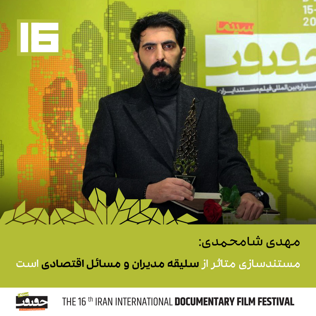 مستندسازی متاثر از سلیقه مدیران و مسائل اقتصادی/«سینماحقیقت» معتبرترین جشنواره ایرانی