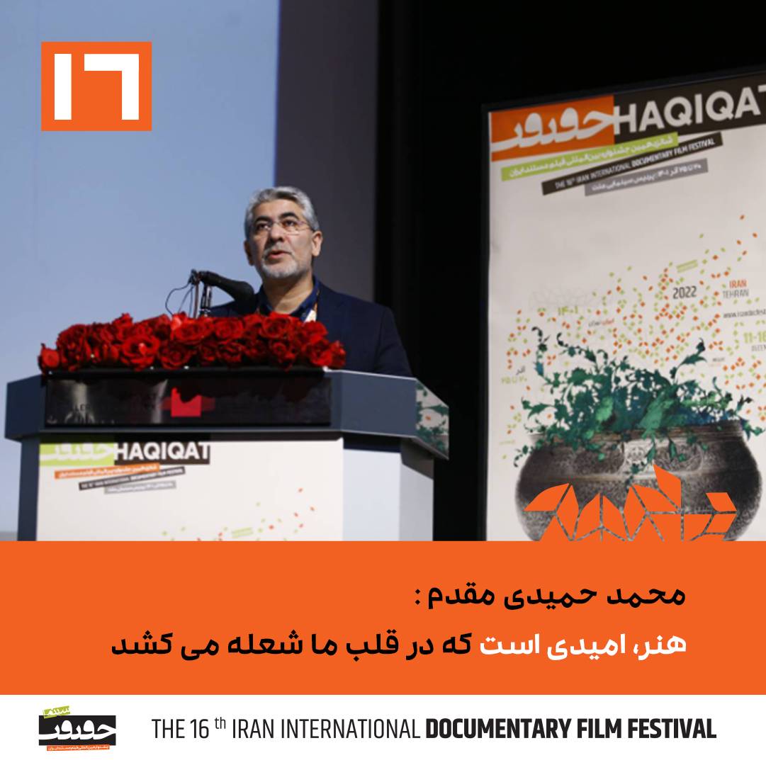 هنر، امیدی است که در قلب ما شعله می‌کشد