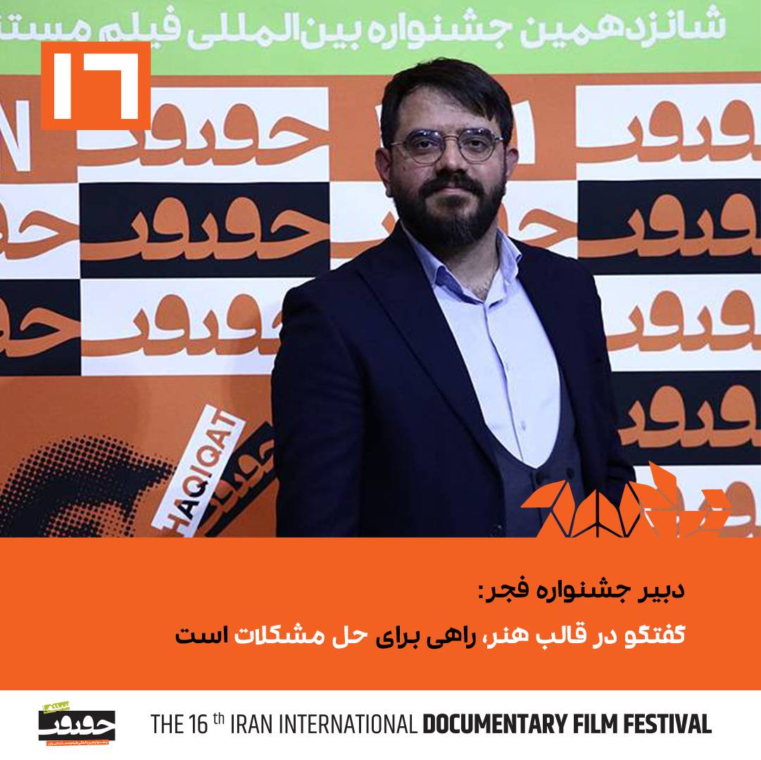 گفتگو در قالب هنر، راهی برای حل مشکلات است