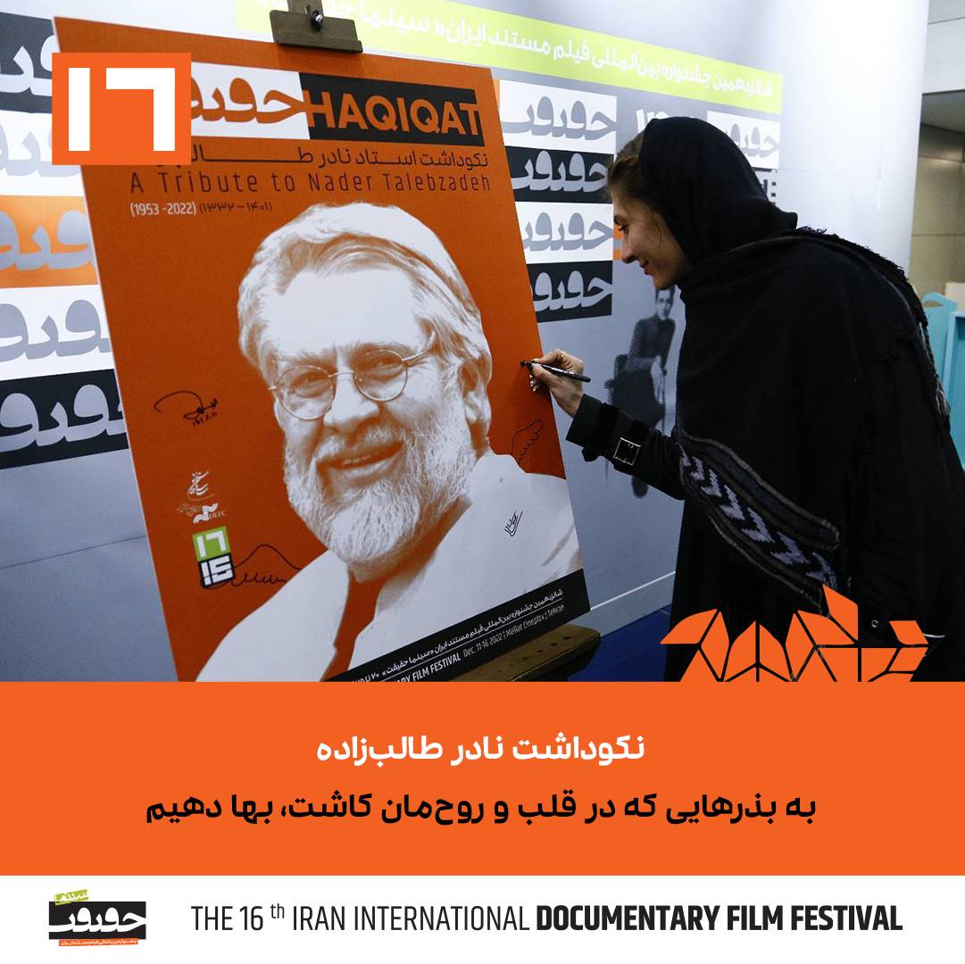 به بذرهایی که در قلب و روح‌مان کاشت، بها دهیم 