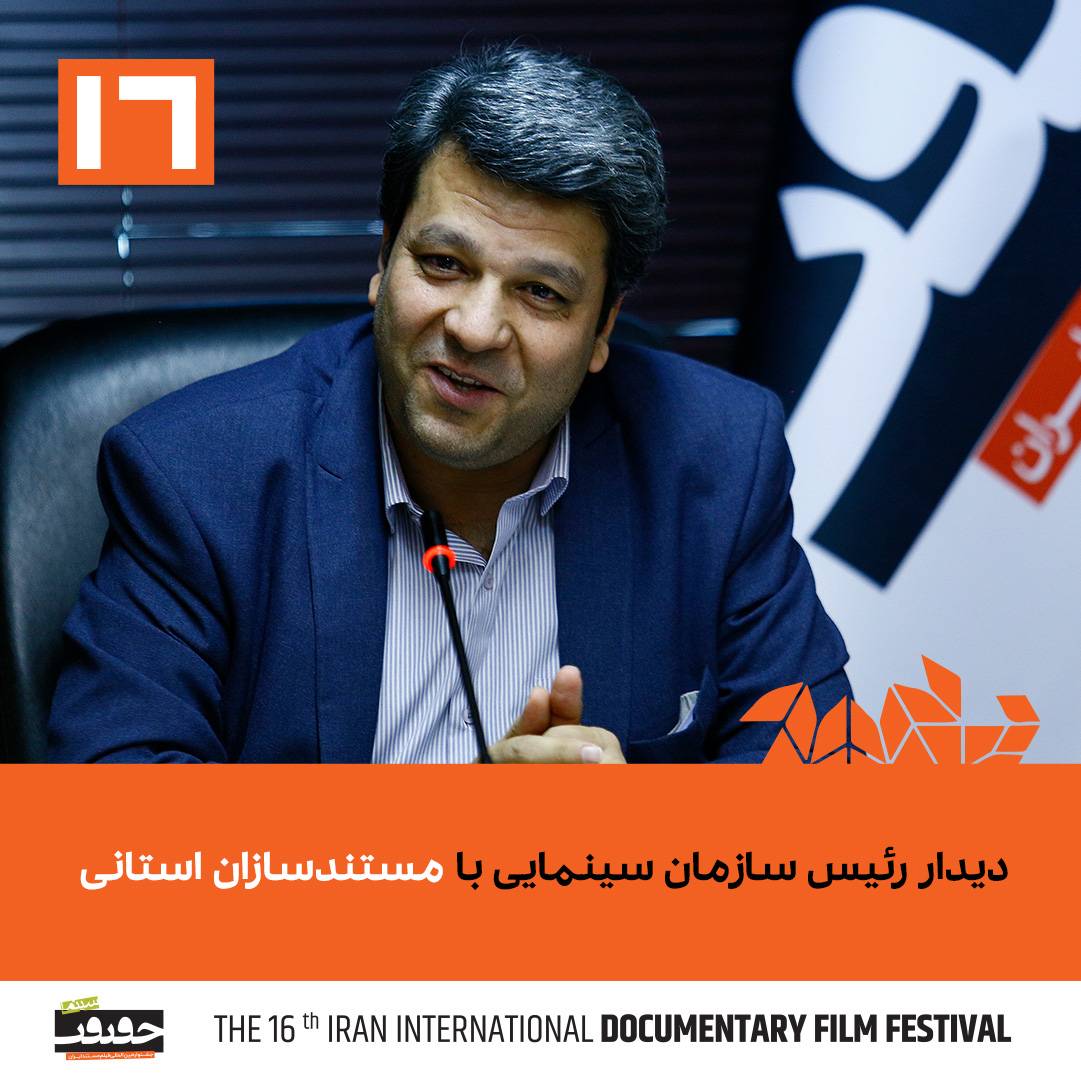 گردهمایی تخصصی معاونان و مدیران سینمایی استان‌ها برگزار می‌شود