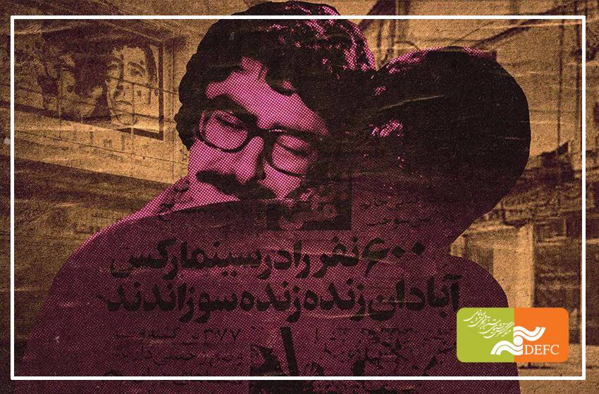 عرضه مستند «سینه‌ما رکس» در یک پلتفرم