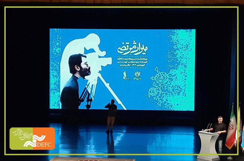 نمایش اولین مستند شهید آوینی