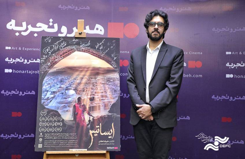 اکران خیریه «ایساتیس» برای رهایی زندانیان مالی جرایم غیرعمد