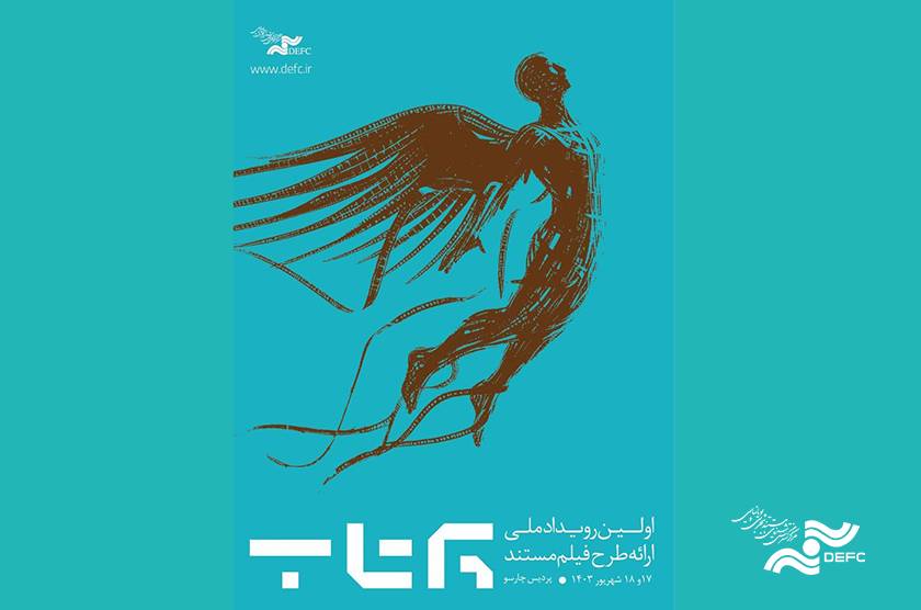 22 طرح به مرحله نهایی رویداد «پرتاب» راه پیدا کردند/ رونمایی از پوستر