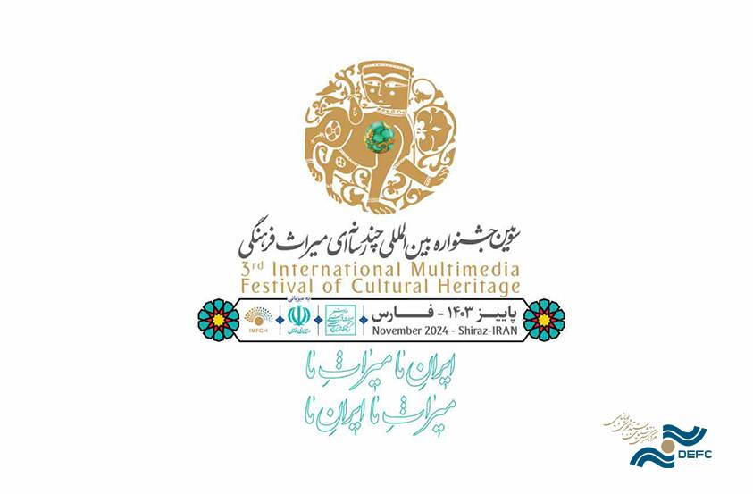 نمایش «جیرفت» و «پسران فریدون» در جشنواره میراث فرهنگی