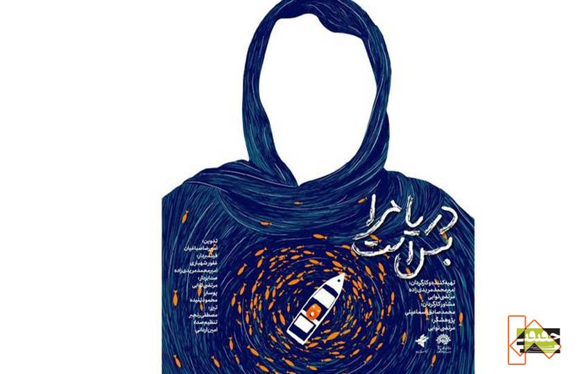 روایتی از یک زن قهرمان ایرانی