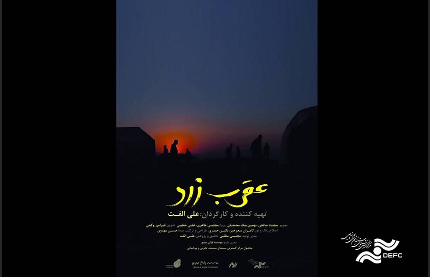 «عقرب زرد» روی پرده می‌رود/ رونمایی از پوستر