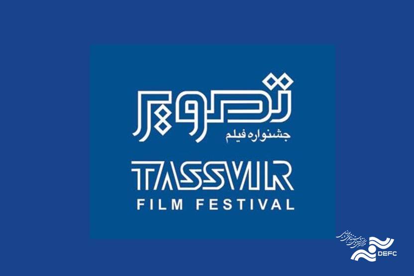 اسامی فیلم‌های راه‌یافته به جشنواره فیلم تصویر مشخص شد