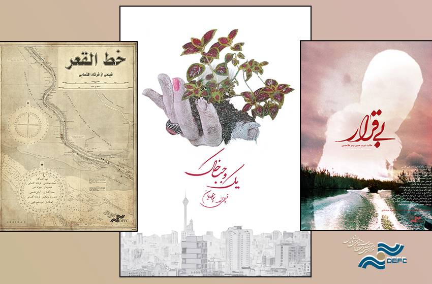 3 مستند از مرکز گسترش در جشنواره فیلم مقاومت