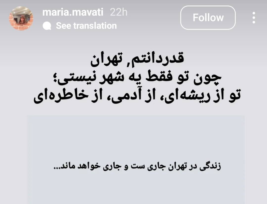 ادامه واکنش‌های مستندسازان/ تو فقط یک شهر نیستی