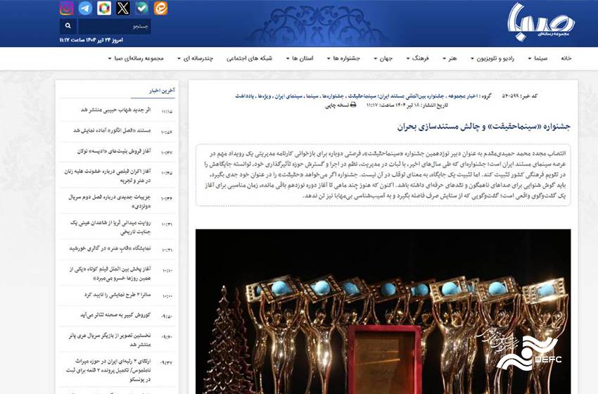 نعل وارونه یک کانال تلگرامی/ تحریف یادداشت روزنامه‌نگار باسابقه