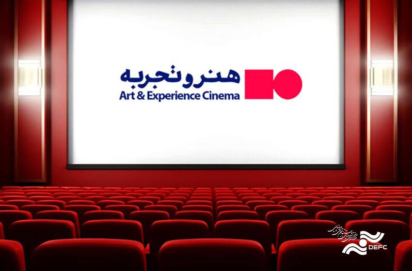پاسخ «هنر و تجربه» به چند پرسش/ فرصتی  برای آنها که کمتر دیده می‌شوند
