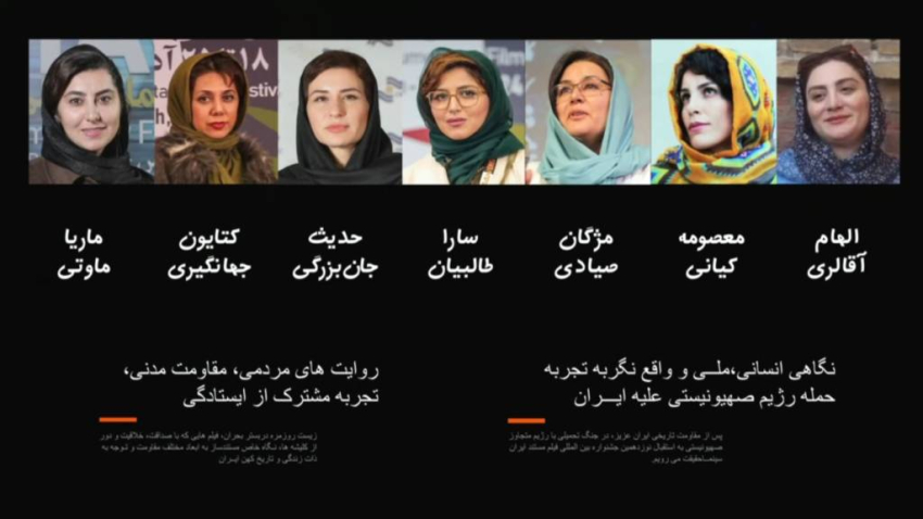 زنان فیلمساز