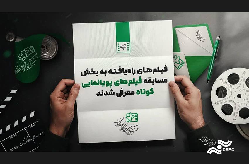 «محیا» به جشنواره فیلم کودکان و نوجوانان رسید