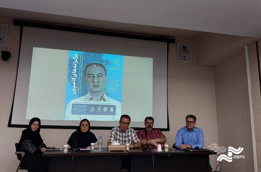 جدل بر سر نام بزرگ‌ترین دریاچه جهان/ جلسه بررسی مستند «بر کرانه‌های کاسپین»