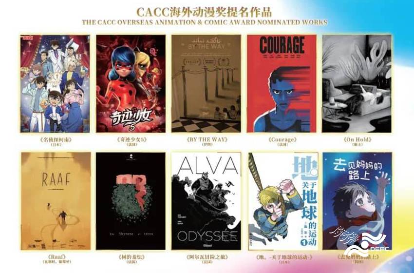 «ناگفته نماند» بهترین فیلم بخش بین‌الملل جشنواره اژدهای طلایی شد