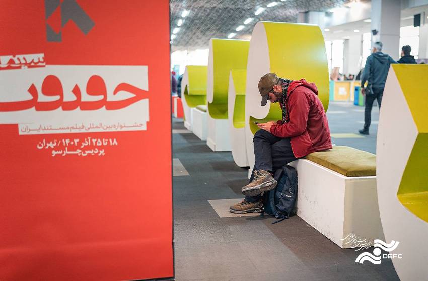 از جشنواره نوزدهم «حقیقت» چه می‌خواهیم؟/ میدان صداهای گوناگون