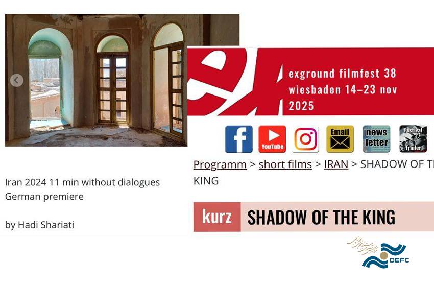 «سایه سلطان» به آلمان می‌‎رسد