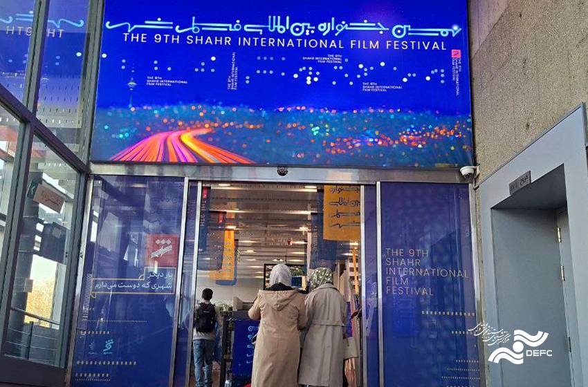 تمهید ویژه جشنواره فیلم شهر برای نمایش آثار مستند و کوتاه