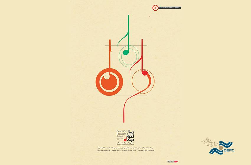اکران یک مستند تازه در «هنر و تجربه»