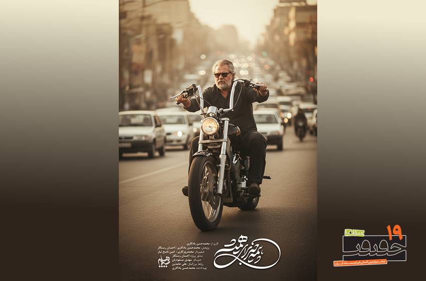 «همه چیز برای همیشه» مستندی درباره نادر طالب‌زاده