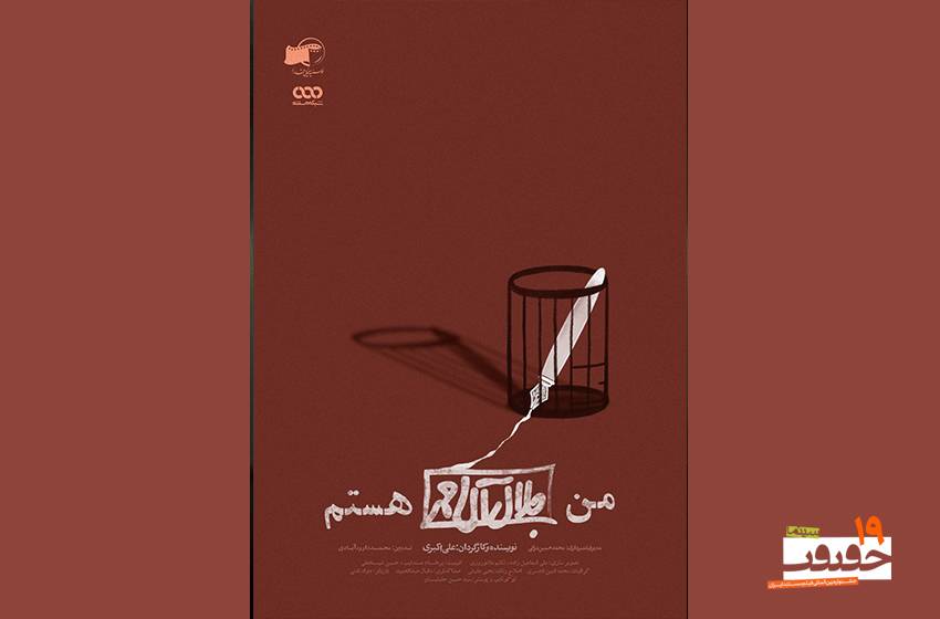 ماجرای مرگ مشکوک در مستند «من جلال آل احمد هستم»