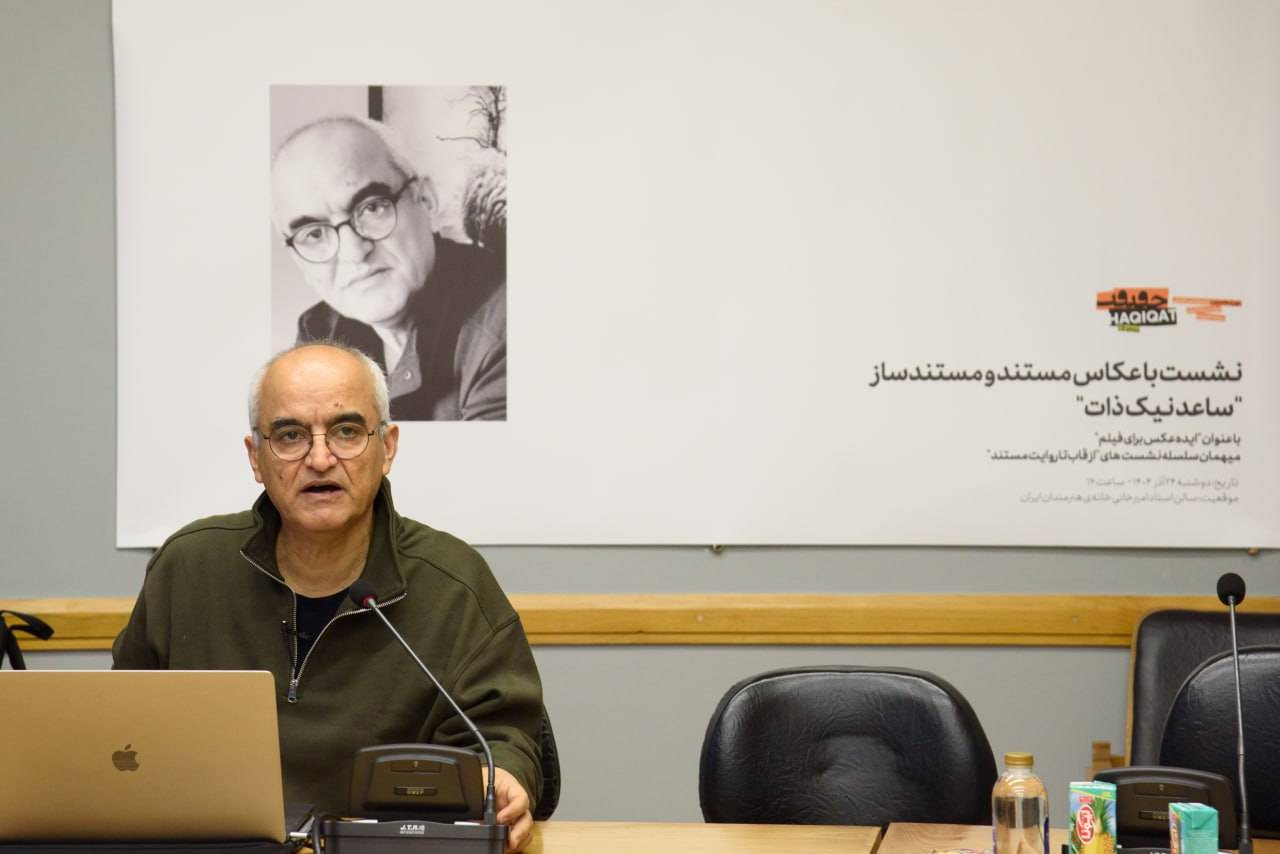 گزارش تصویری/ عکس‌های ساعد نیک‌ذات و شهاب الدین عادل>