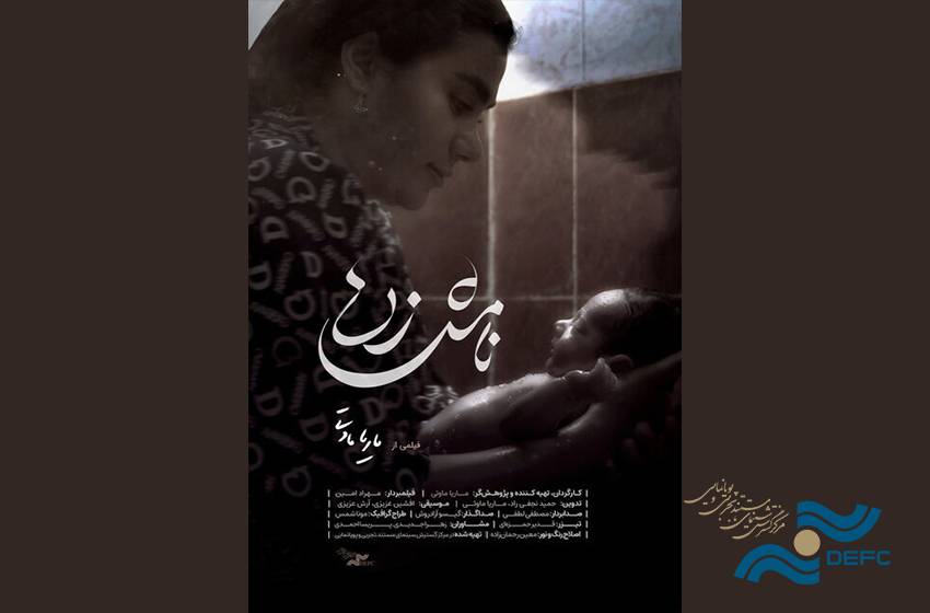 ماجرای مستندهای فیلم فجر چیست؟/ گزارش مفصل ایسنا را بخوانید
