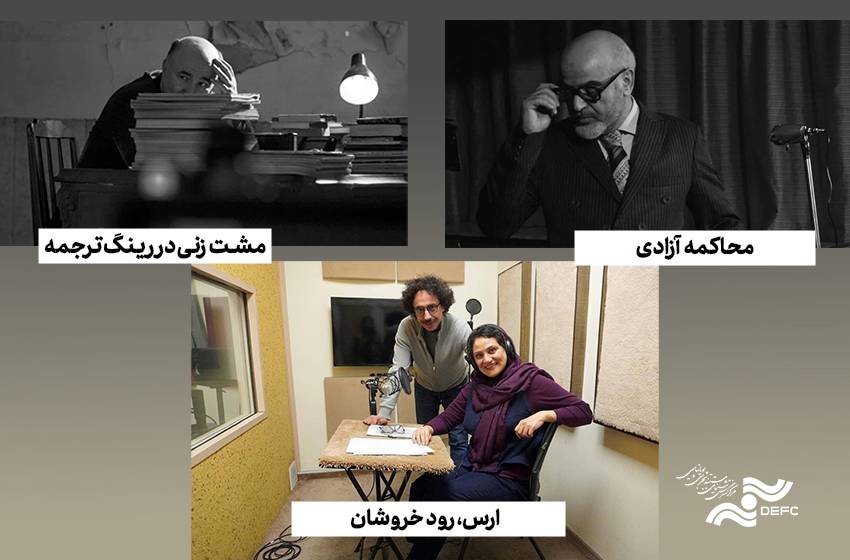 سه چهره در سه مستند/ پوشیدن لباس واقعیت