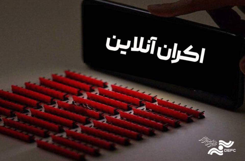 انتشار مستندهای «ایران» در فیلمنت