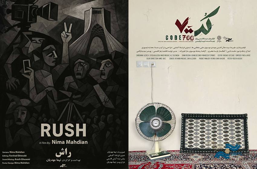اکران «راش» و «کد 700» در سالن حقیقت