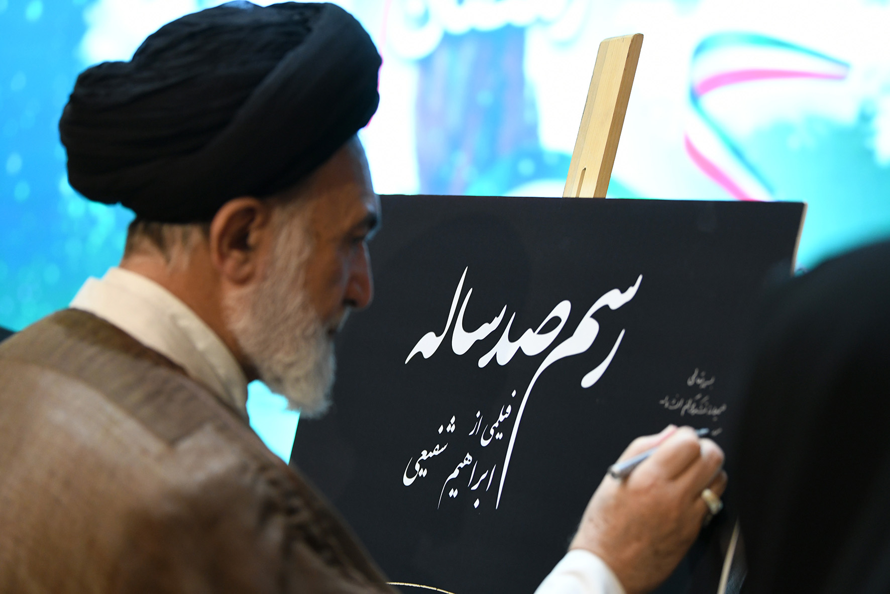گزارش تصویری/ رونمایی از «رسم صد ساله» در یک مراسم ویژه>