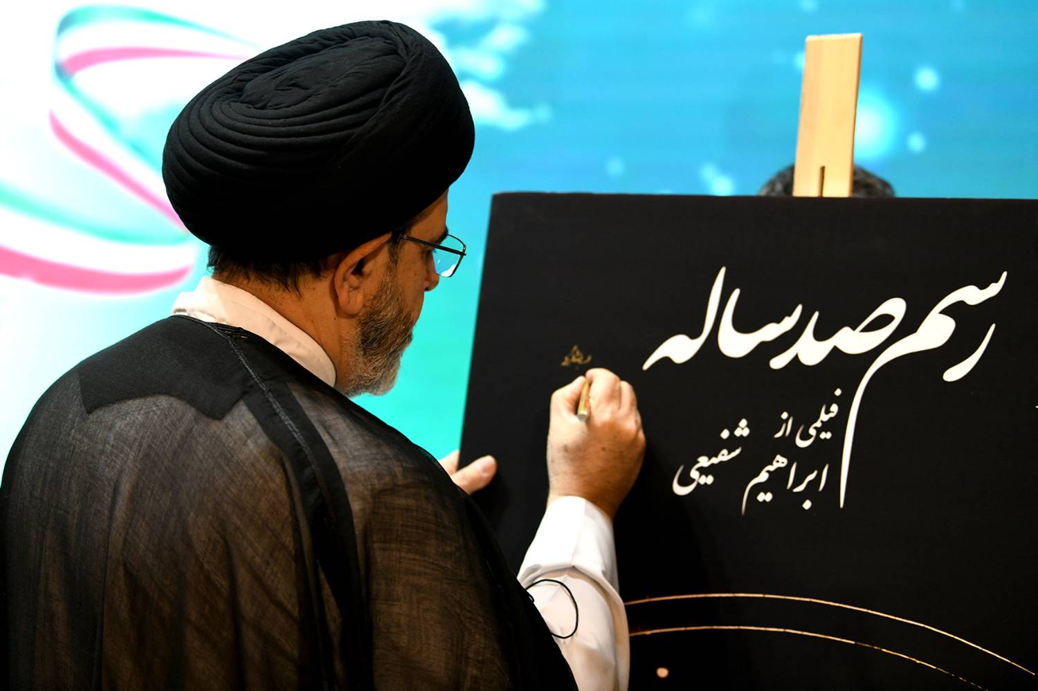 گزارش تصویری/ رونمایی از «رسم صد ساله» در یک مراسم ویژه