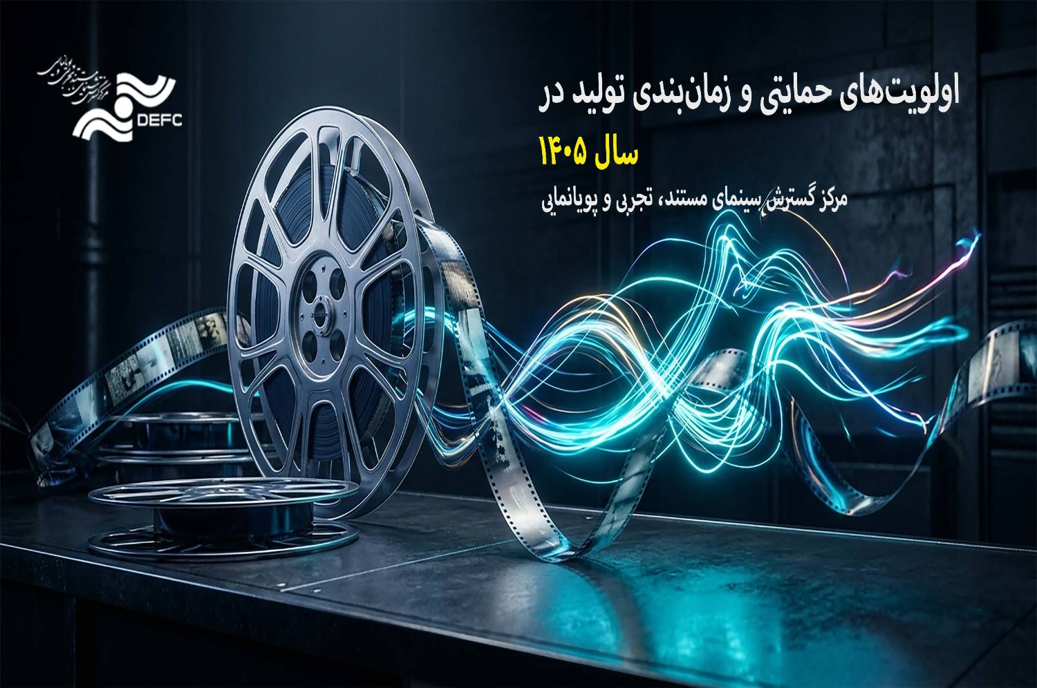 شیوه‌نامه‌های حمایتی